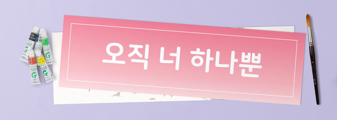 종이슬로건이미지