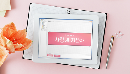 종이슬로건 쉽게 제작하는 법