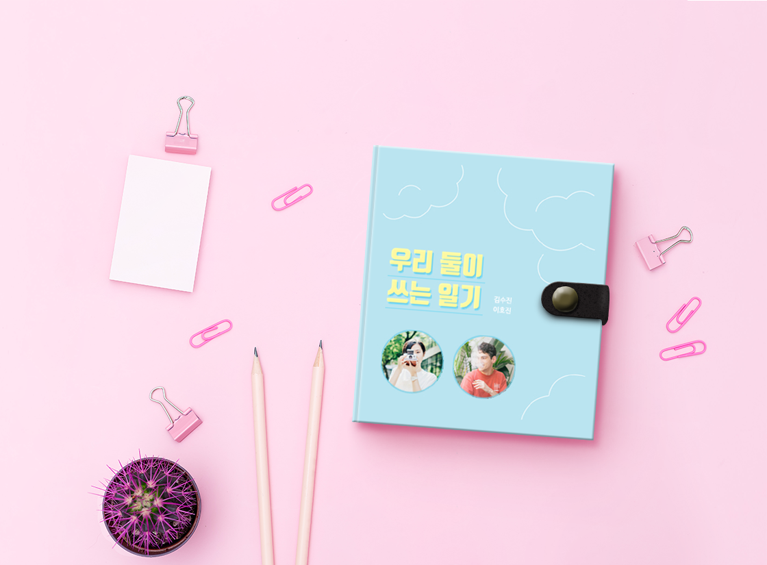 디자인다이어리