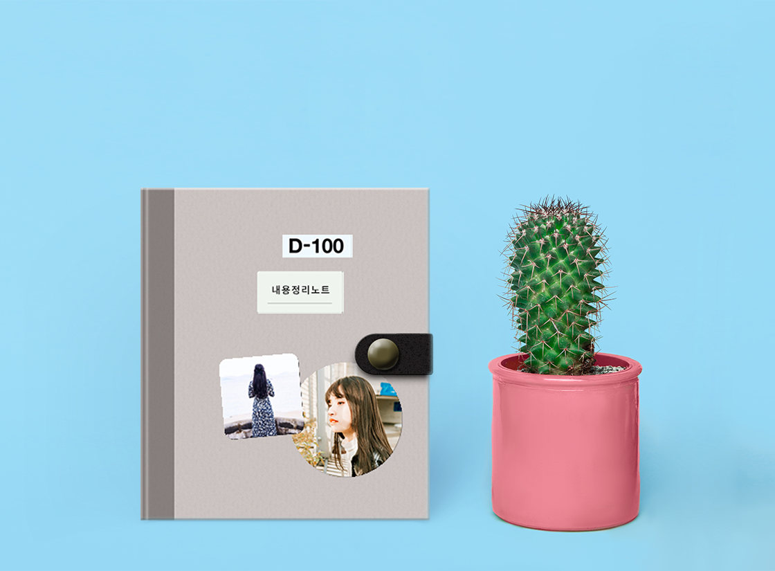 디자인다이어리