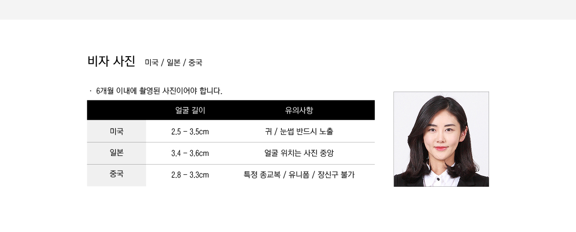 여권/증명/반명함