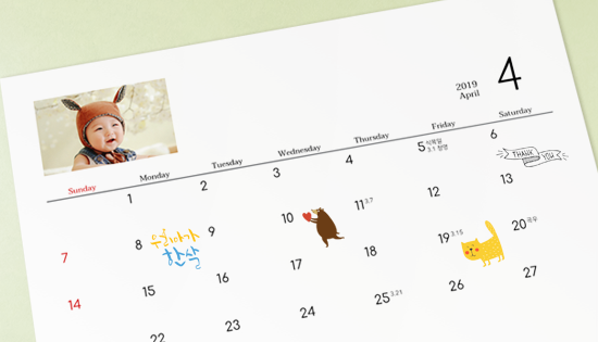 기념일 입력과 아이콘으로 꾸미기