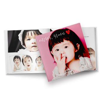 아기돌잔치포토북